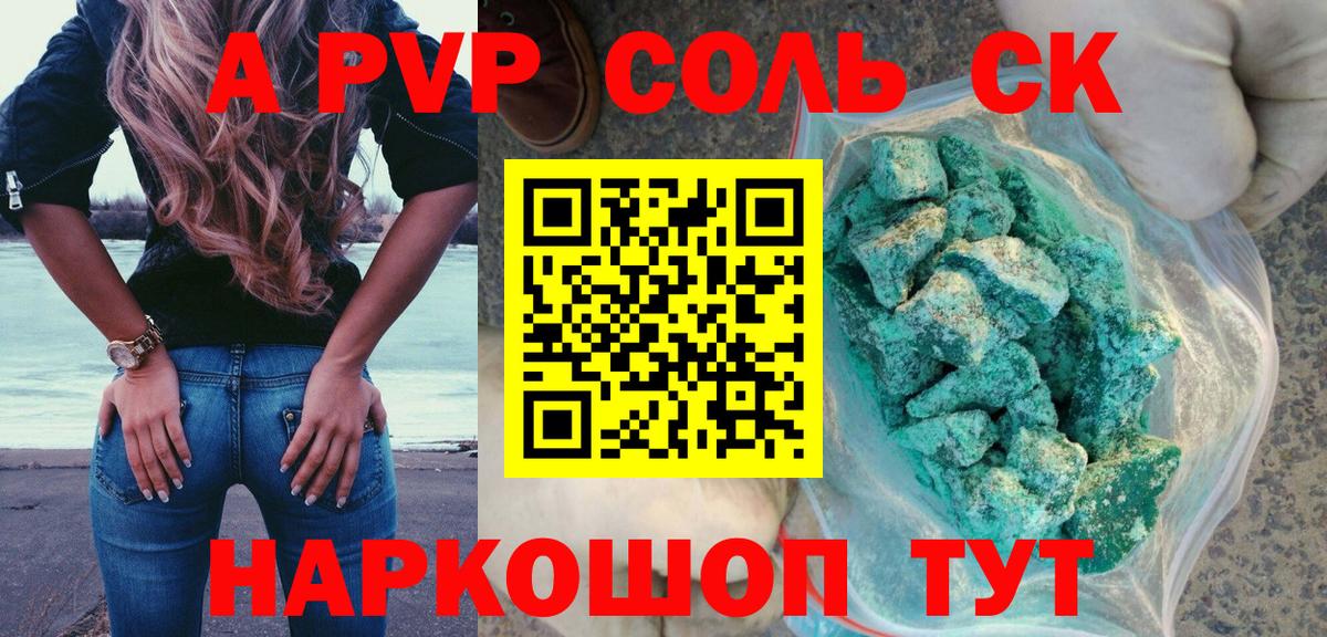 Alfa_PVP мука Белая Калитва