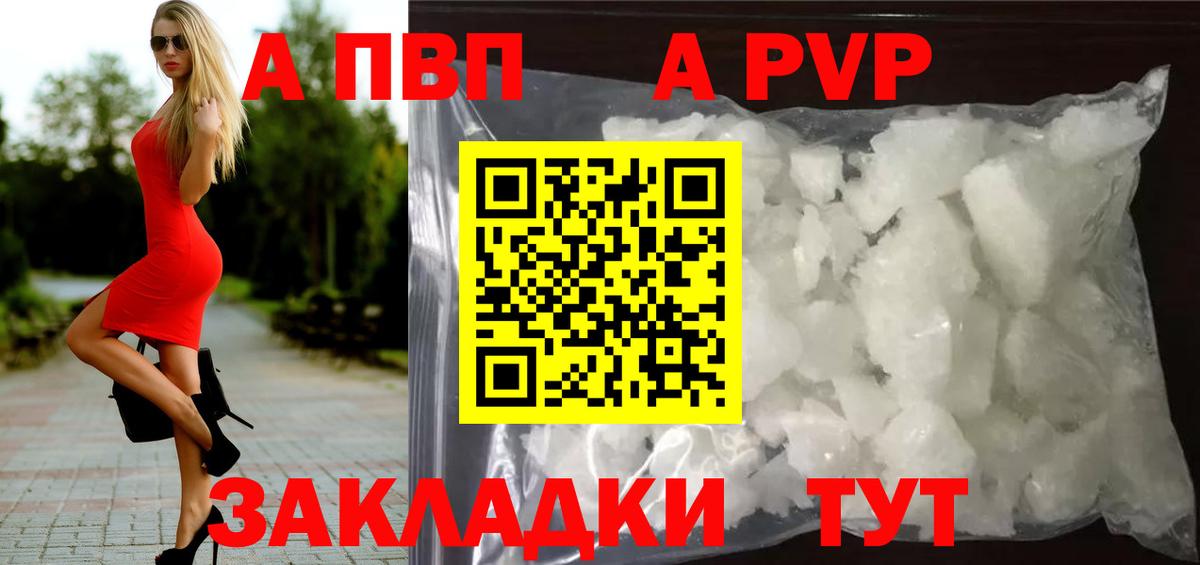 Альфа ПВП мука  Вход с VPN  Alpha-PVP  A-PVP СК  Белая Калитва 