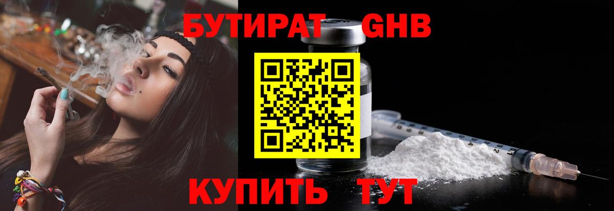 Бутират Butirat  Вход с VPN  Белая Калитва 