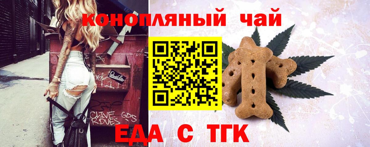 Белая Калитва  Печенье с ТГК конопля  Вход с VPN 