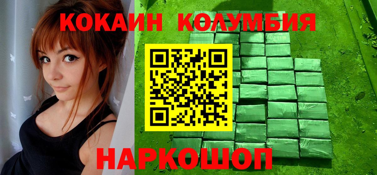 COCAIN Эквадор  Вход с VPN  Белая Калитва 