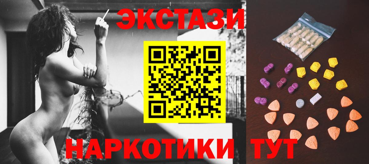 ЭКСТАЗИ таблы Белая Калитва
