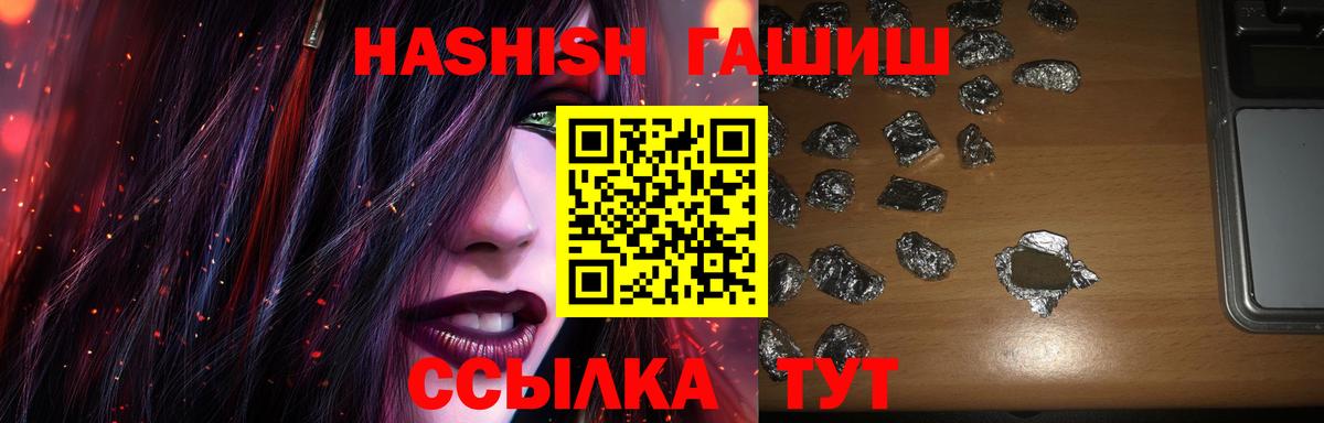 ГАШИШ хэш Белая Калитва