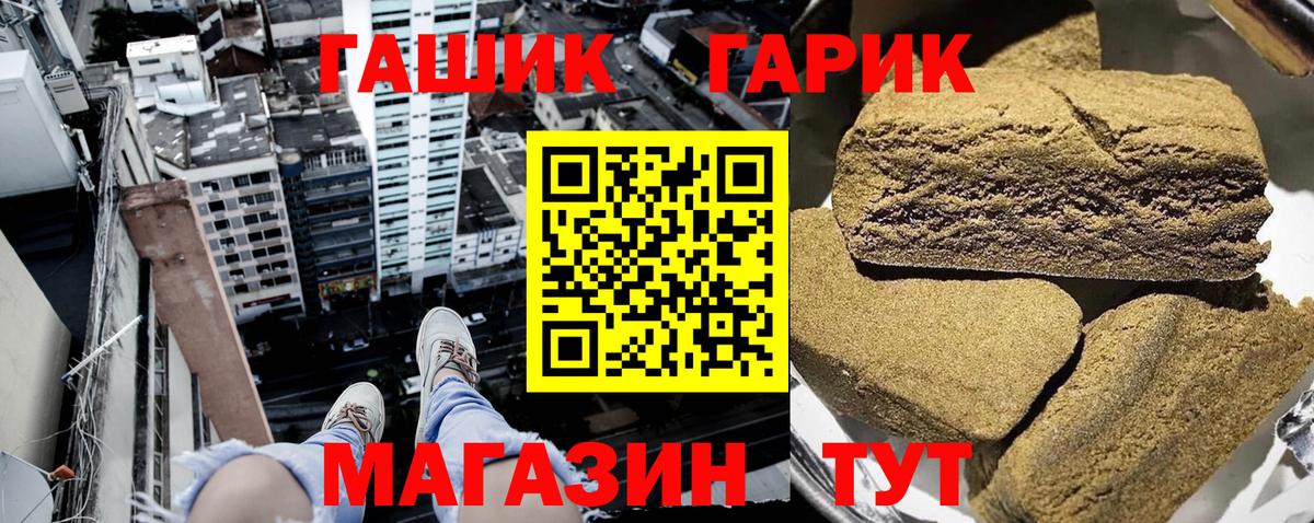 Гашиш 40% ТГК  даркнет сайт  Гашиш  Белая Калитва  ГАШИШ гашик  Вход с VPN 