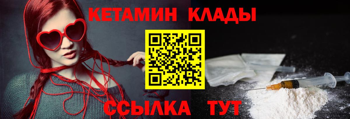 КЕТАМИН ketamine  Кетамин ketamine  Вход с VPN  Белая Калитва 
