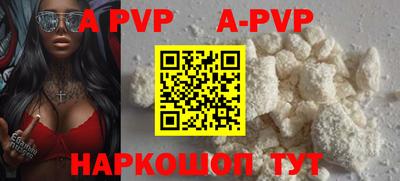 apvp Шахты