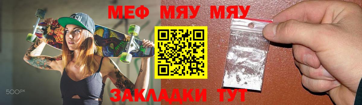 МЕФ кристаллы  Вход с VPN  Мефедрон  Белая Калитва 