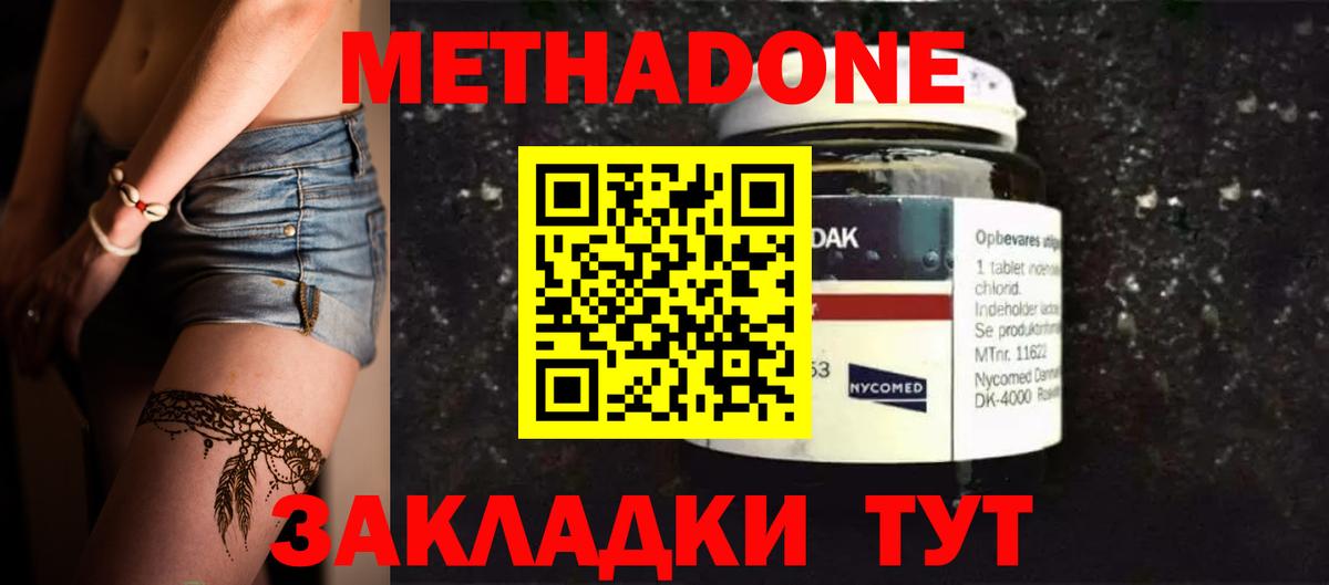 МЕТАДОН кристалл  Вход с VPN  Метадон белоснежный  Белая Калитва 