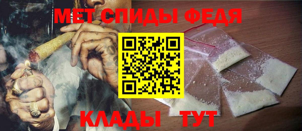 Белая Калитва  Первитин Methamphetamine  Вход с VPN 