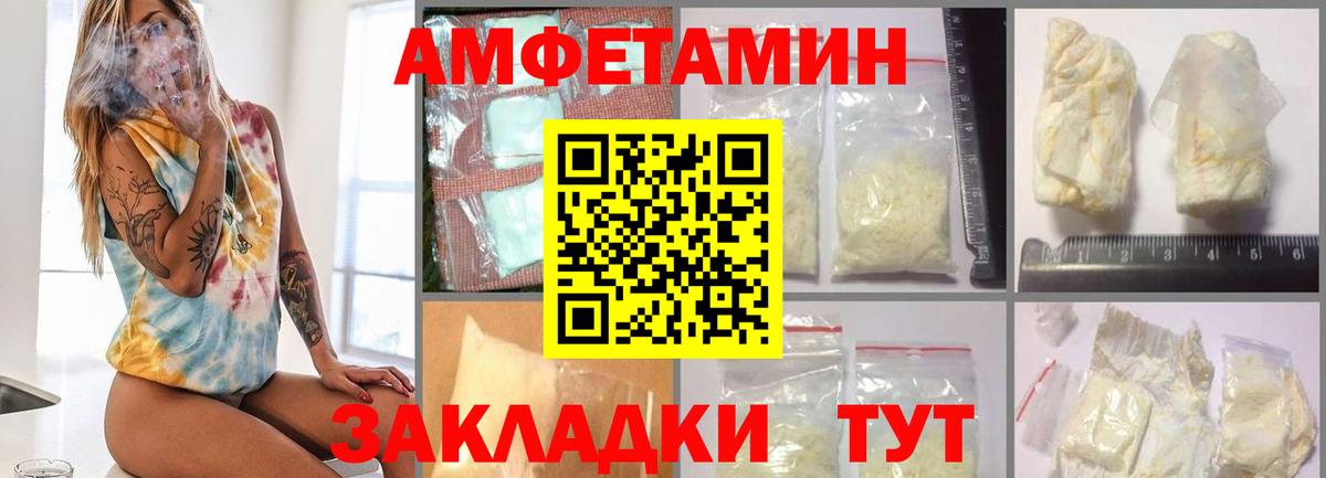 Метамфетамин кристалл Белая Калитва
