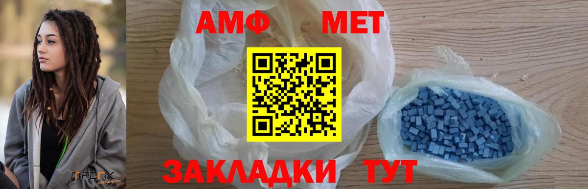 Амфетамин Белая Калитва
