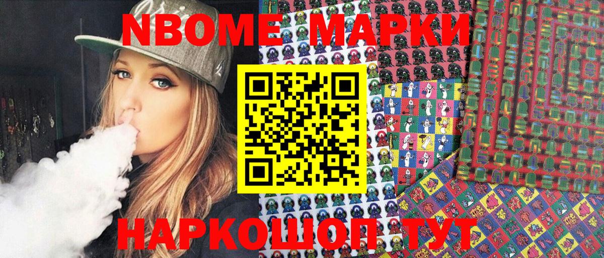 Белая Калитва  Марки NBOMe 1,5мг  Вход с VPN 
