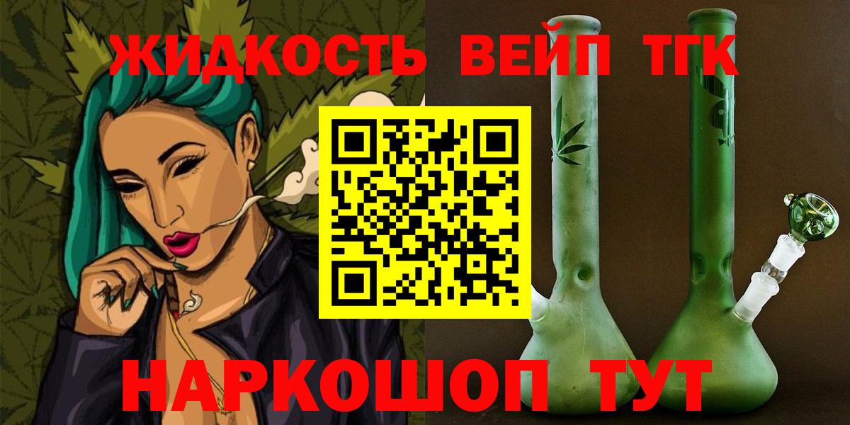 Белая Калитва  цена   Дистиллят ТГК THC oil  Вход с VPN  Дистиллят ТГК Wax 
