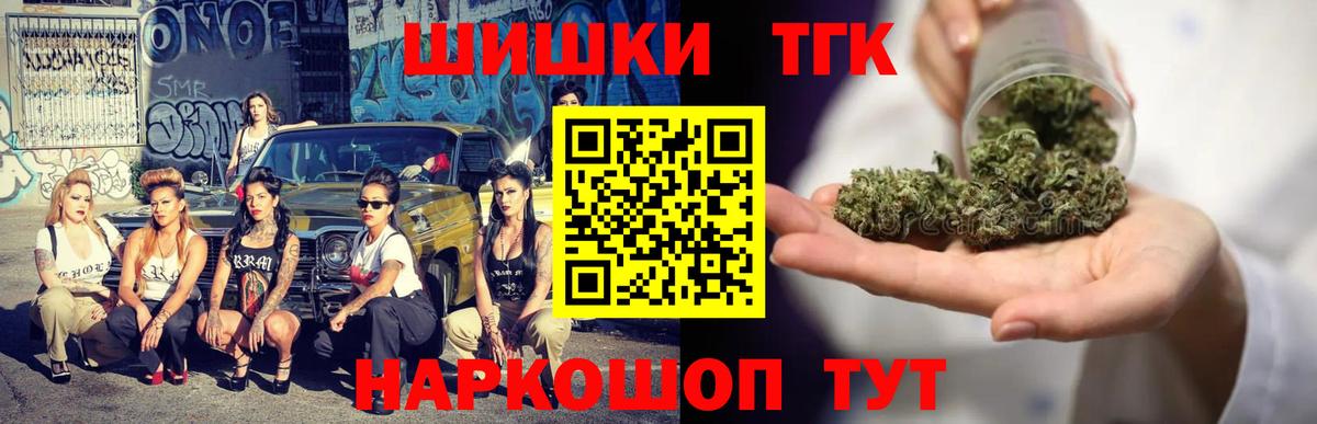 Бошки марихуана Bruce Banner  Бошки Шишки сатива  Вход с VPN  Белая Калитва 